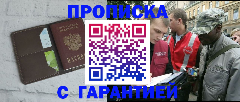 прописка для кредита в Удмуртии