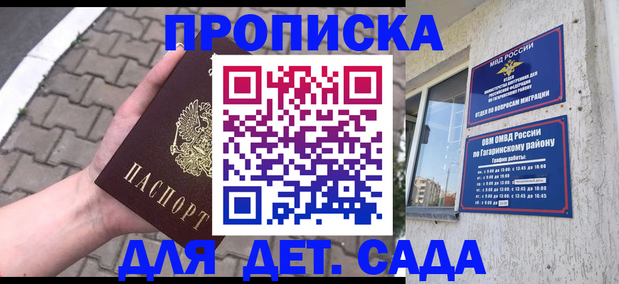 прописка гарантия в Удмуртии