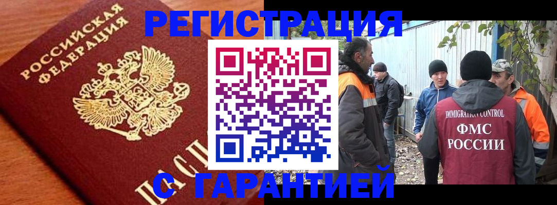 регистрация в Удмуртии